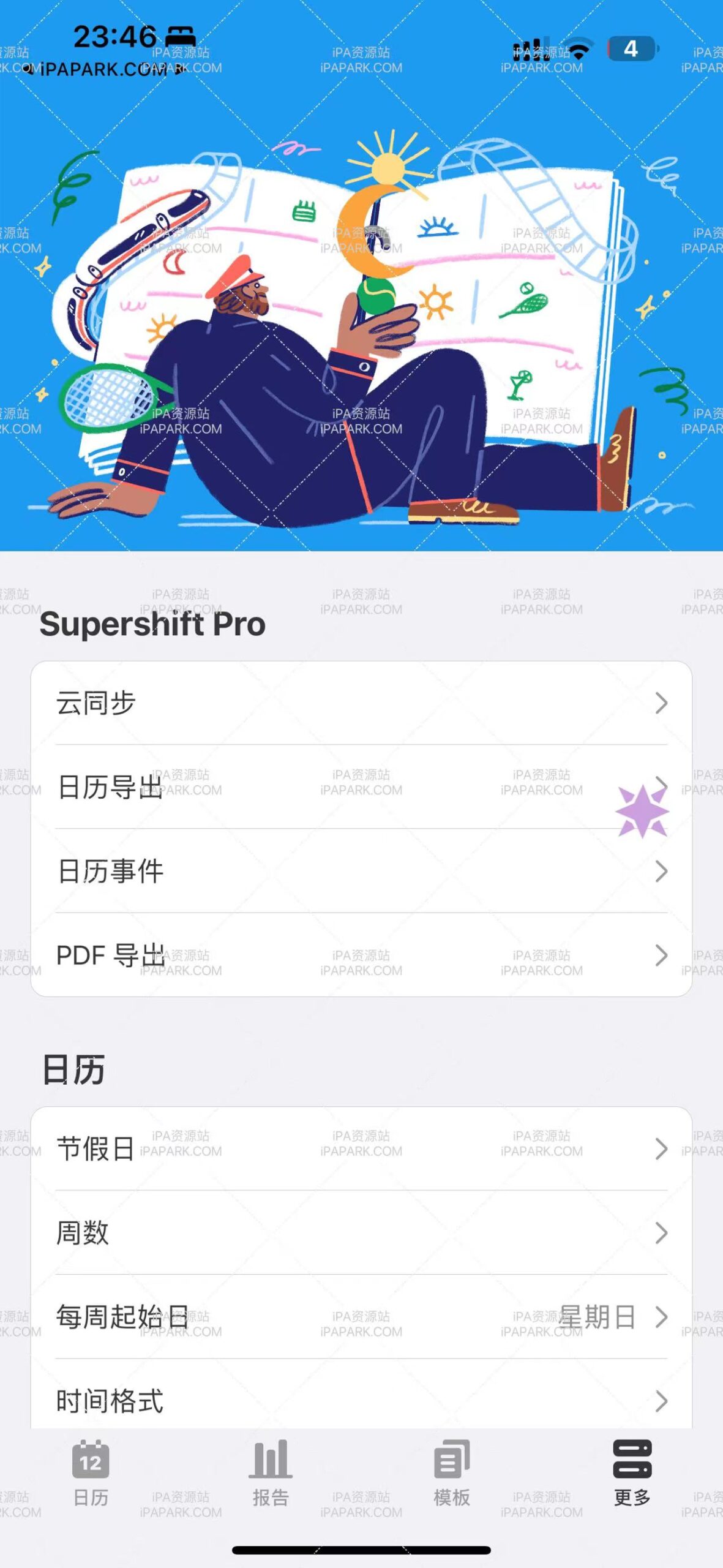 Supershift 2024.3 排班表-ANR资源网 更多 图3张