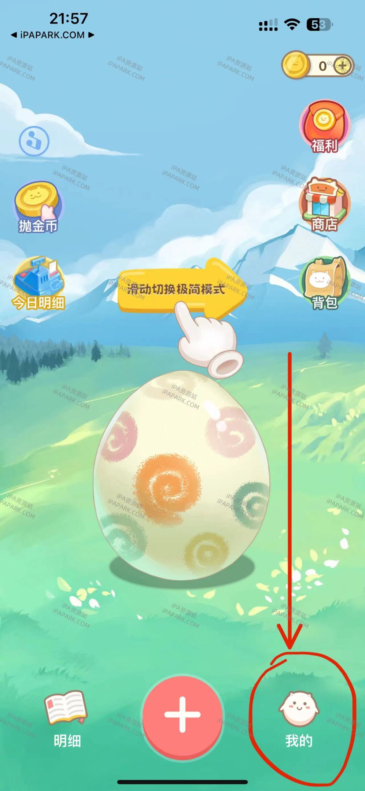 团团记账 2.0.3-ANR资源网 更多 图1张