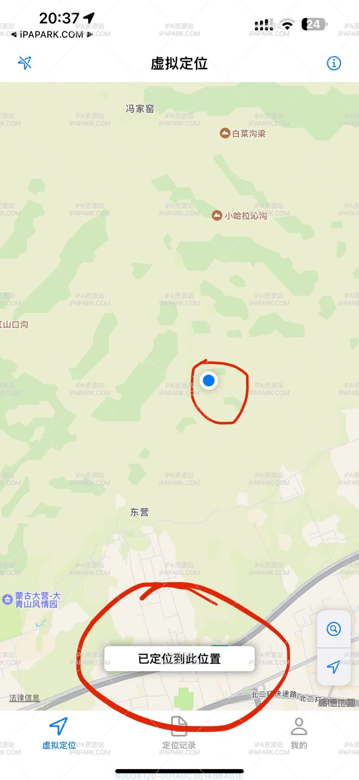 虚拟定位 1.4.1-ANR资源网 更多 图1张