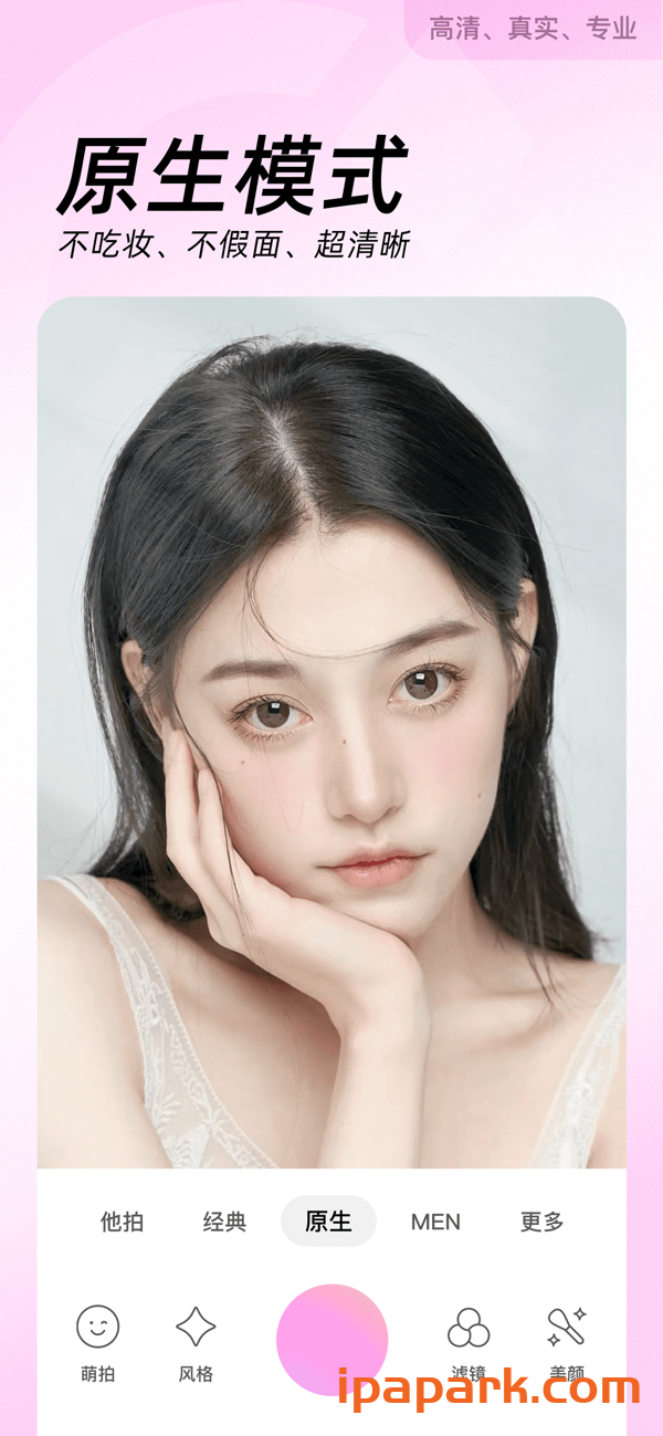 图片[1]-美颜相机 10.4.60-ANR资源网