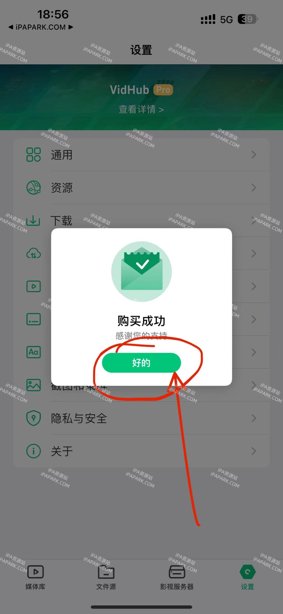图片[2]-VidHub 1.5.4 视频播放器-ANR资源网
