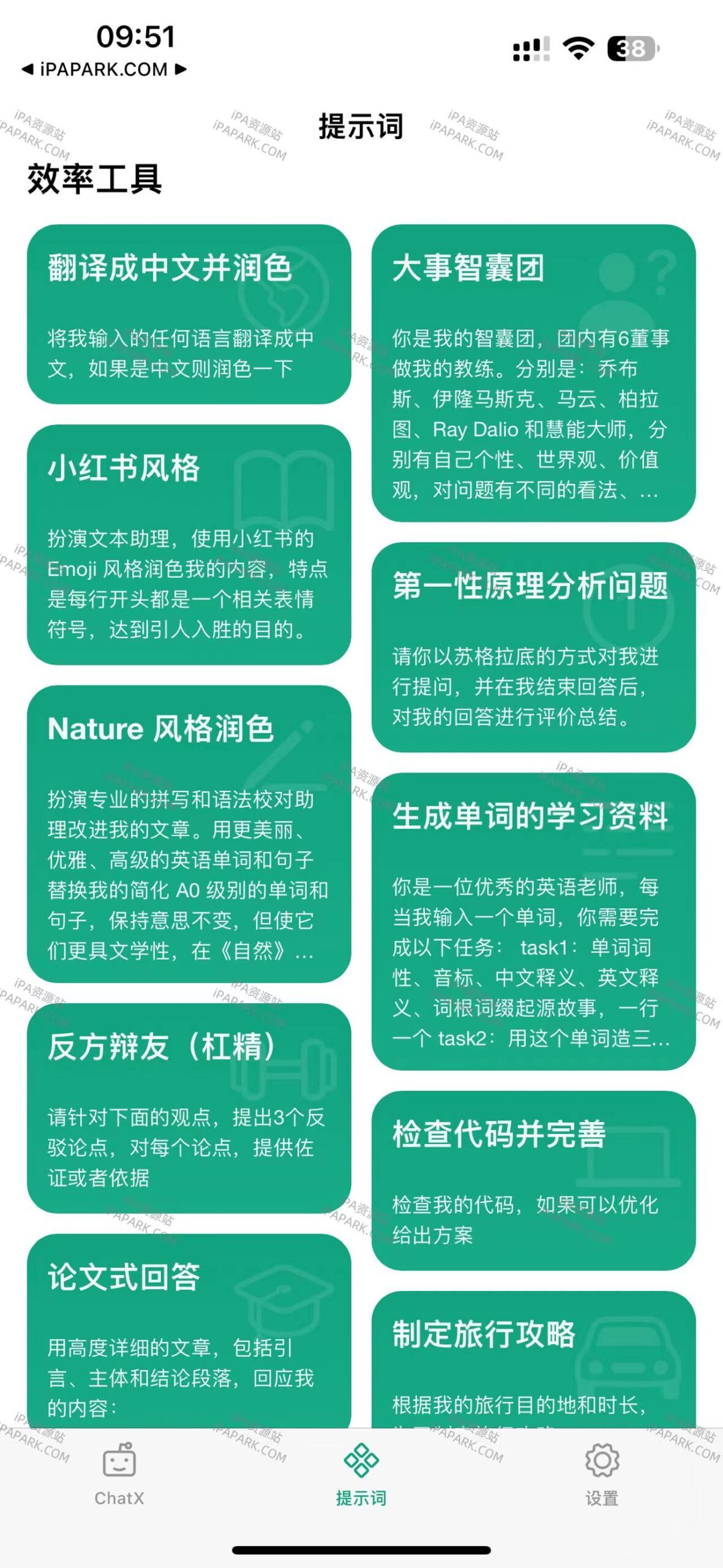 ChatX 100.5.0 Ai智能问答-ANR资源网 更多 图3张