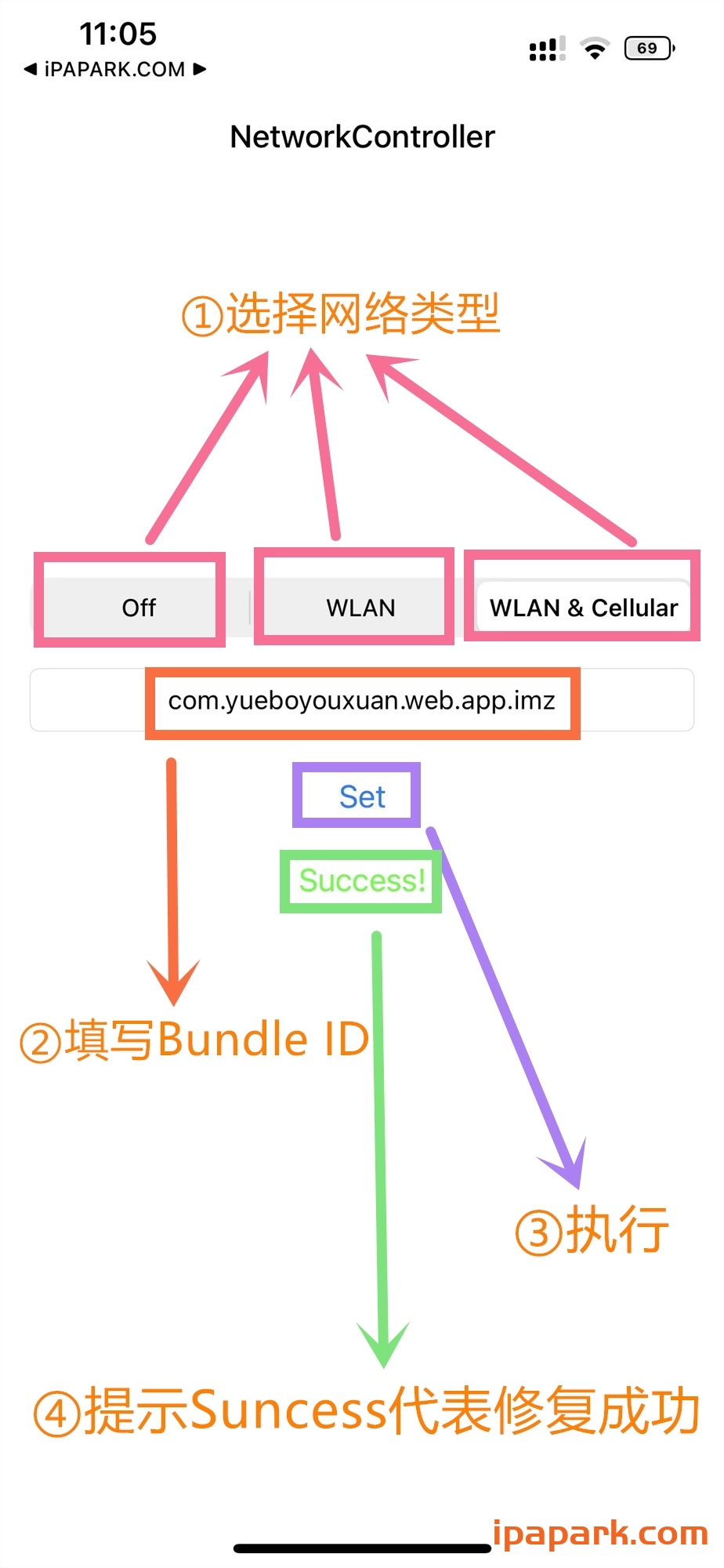 图片[2]-NetworkController 1.0.2 修复联网-ANR资源网