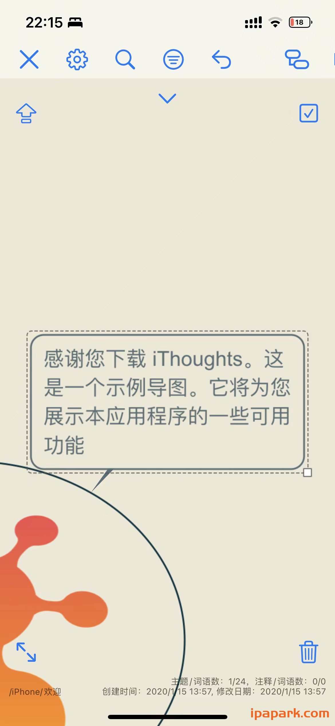 iThoughts 思维导图 7.28-ANR资源网 更多 图2张