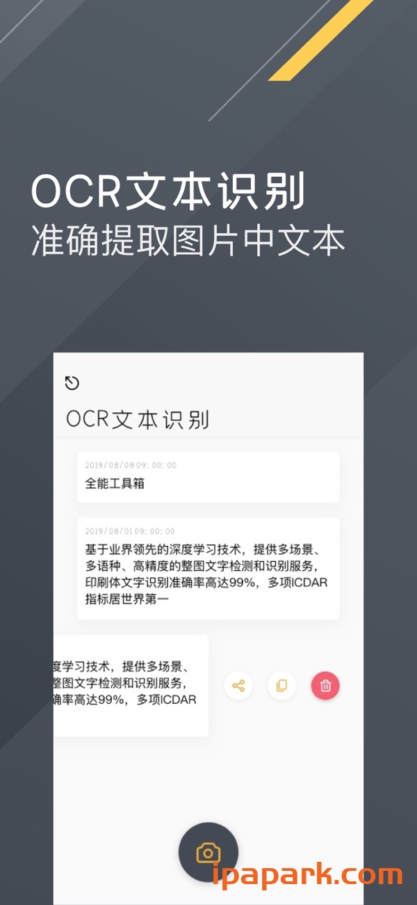 全能工具箱 3.1 多合一效率工具 Adbk-ANR资源网 更多 图2张