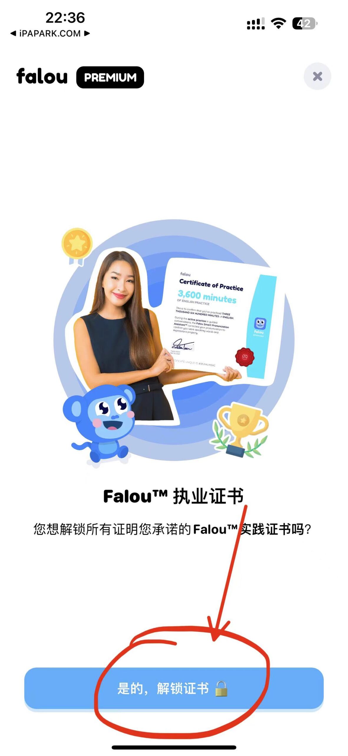 Falou 0.0.329 外语练习-ANR资源网 更多 图3张
