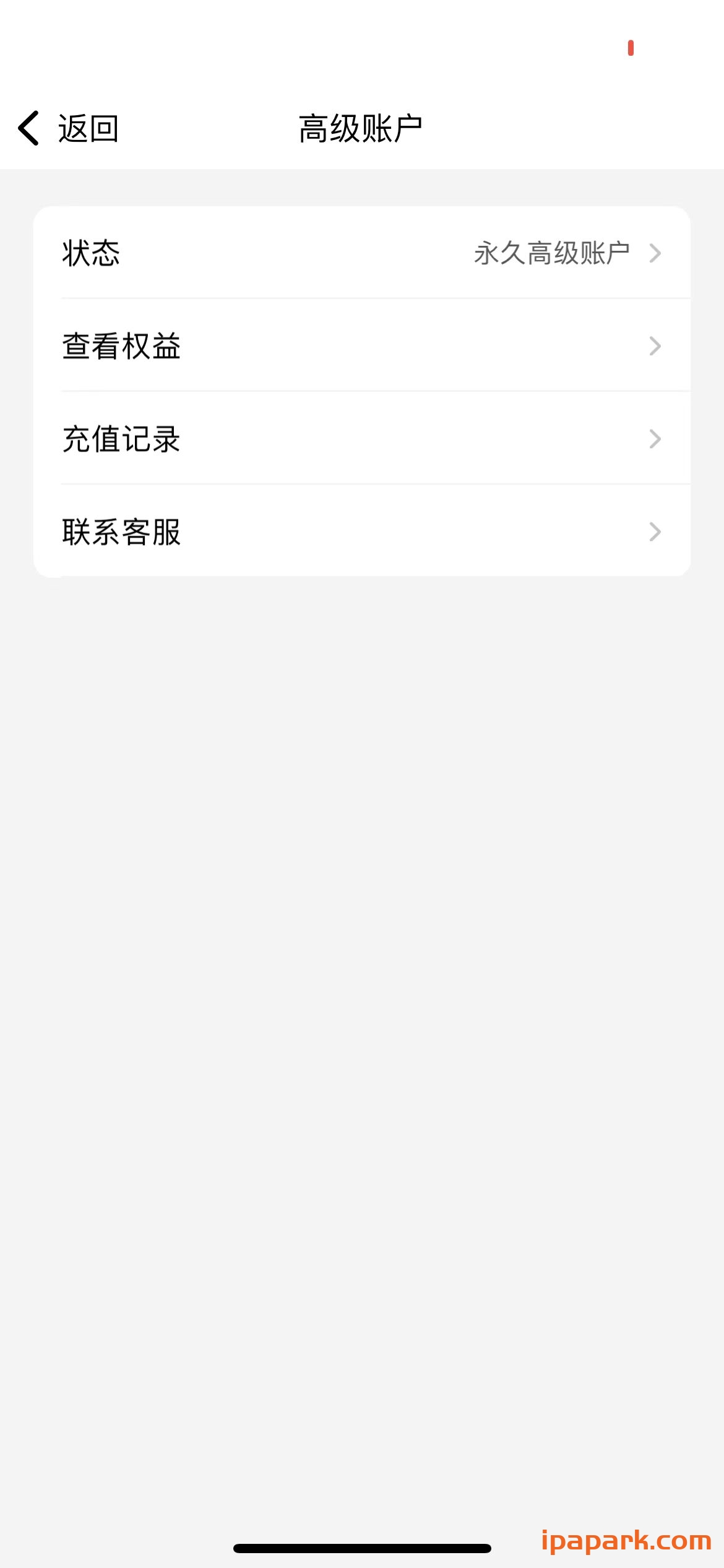 ToDo清单 2.02-ANR资源网 更多 图4张