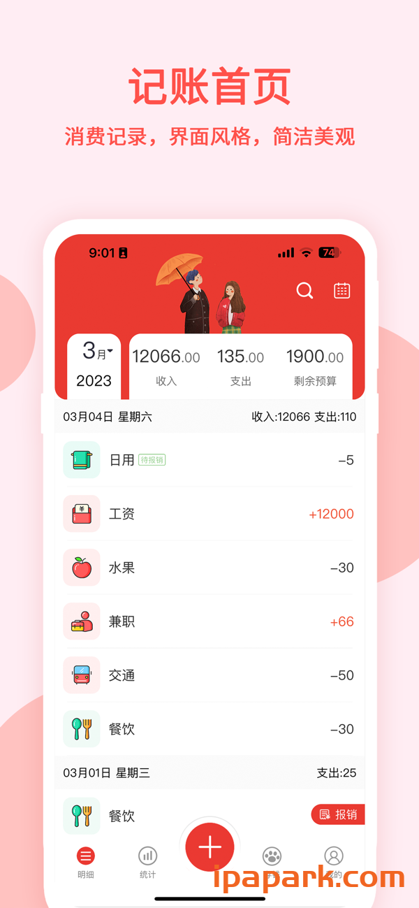懒猫记账 11.0 Adbk-ANR资源网 更多 图1张