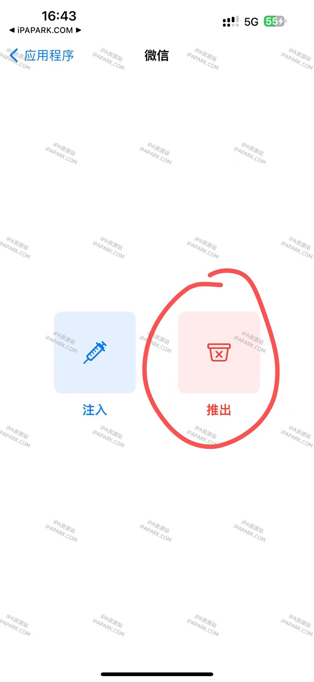 TrollFools 2.7-9 插件注入工具 官方版-ANR资源网 更多 图5张