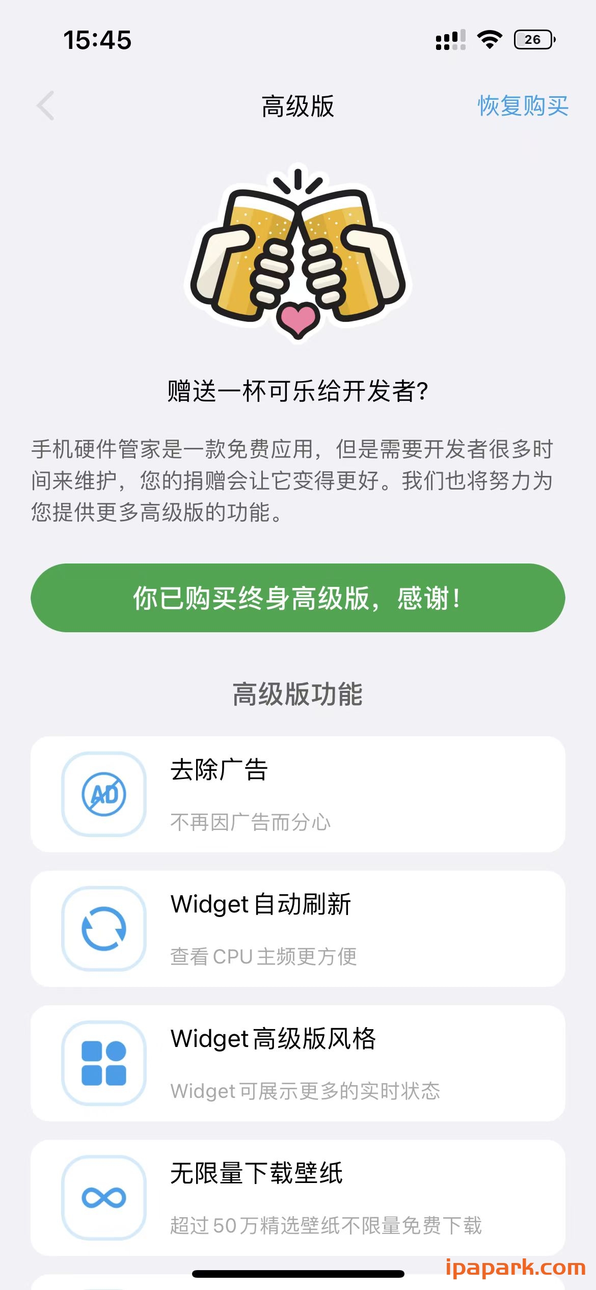 手机硬件管家 最流行的网络数据流量监控桌面小组件 5.1.9 Adbk-ANR资源网 更多 图1张