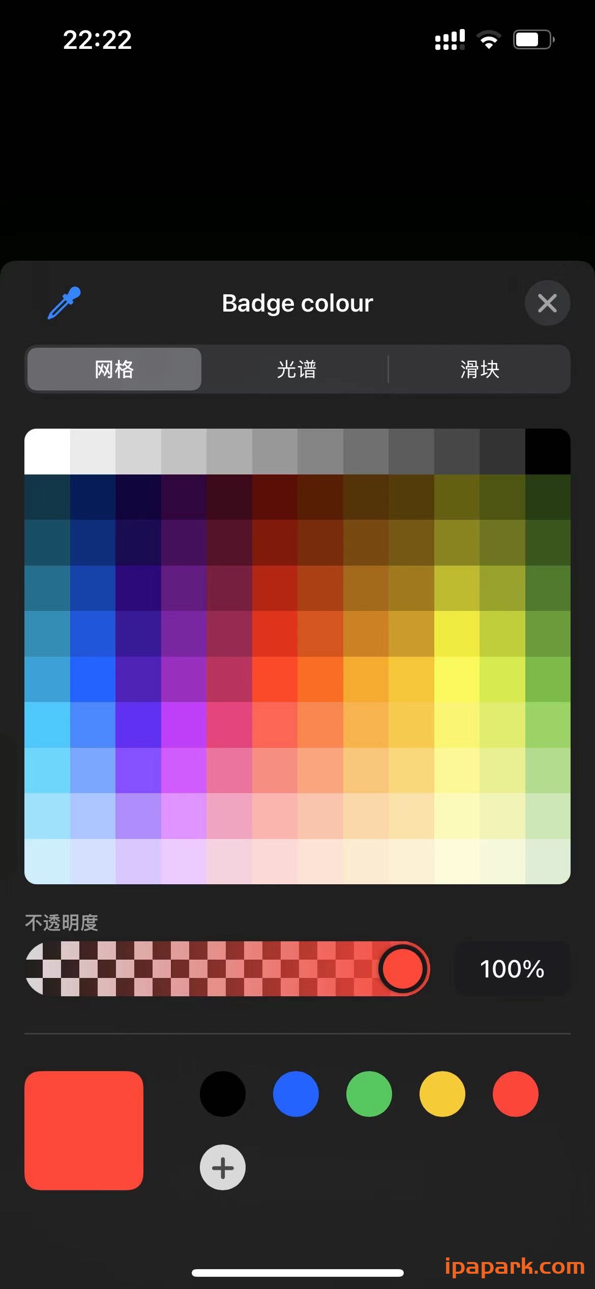图片[2]-修改角标颜色 reddot 0.1-ANR资源网