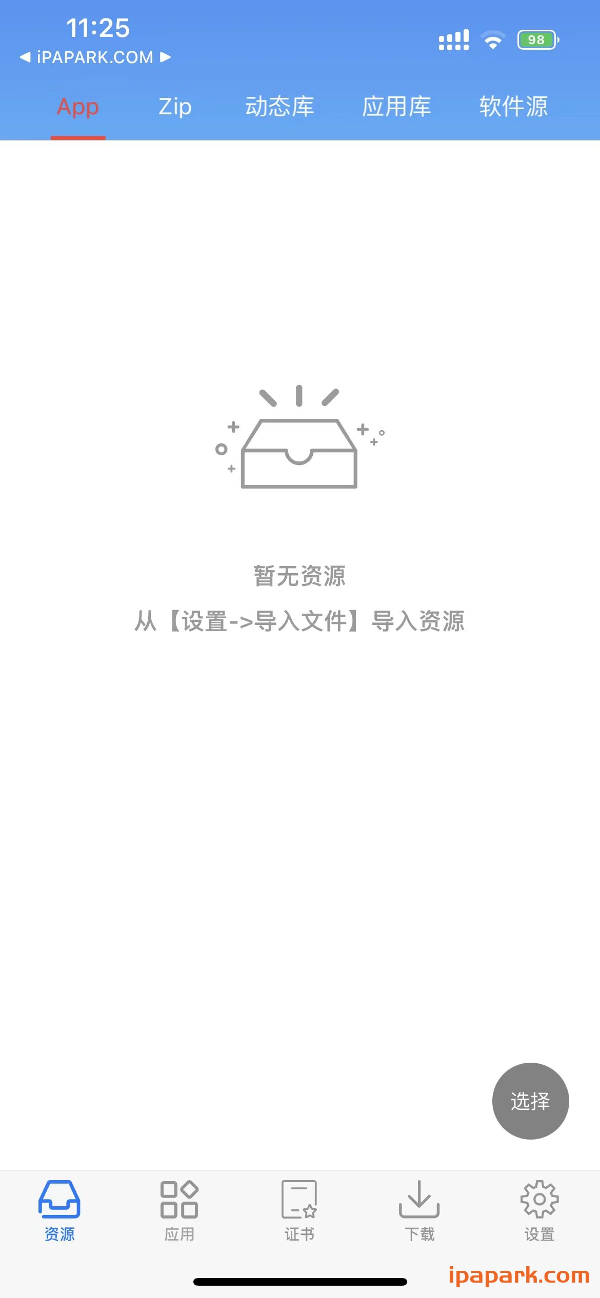 全能签 7.4.3-ANR资源网 更多 图1张