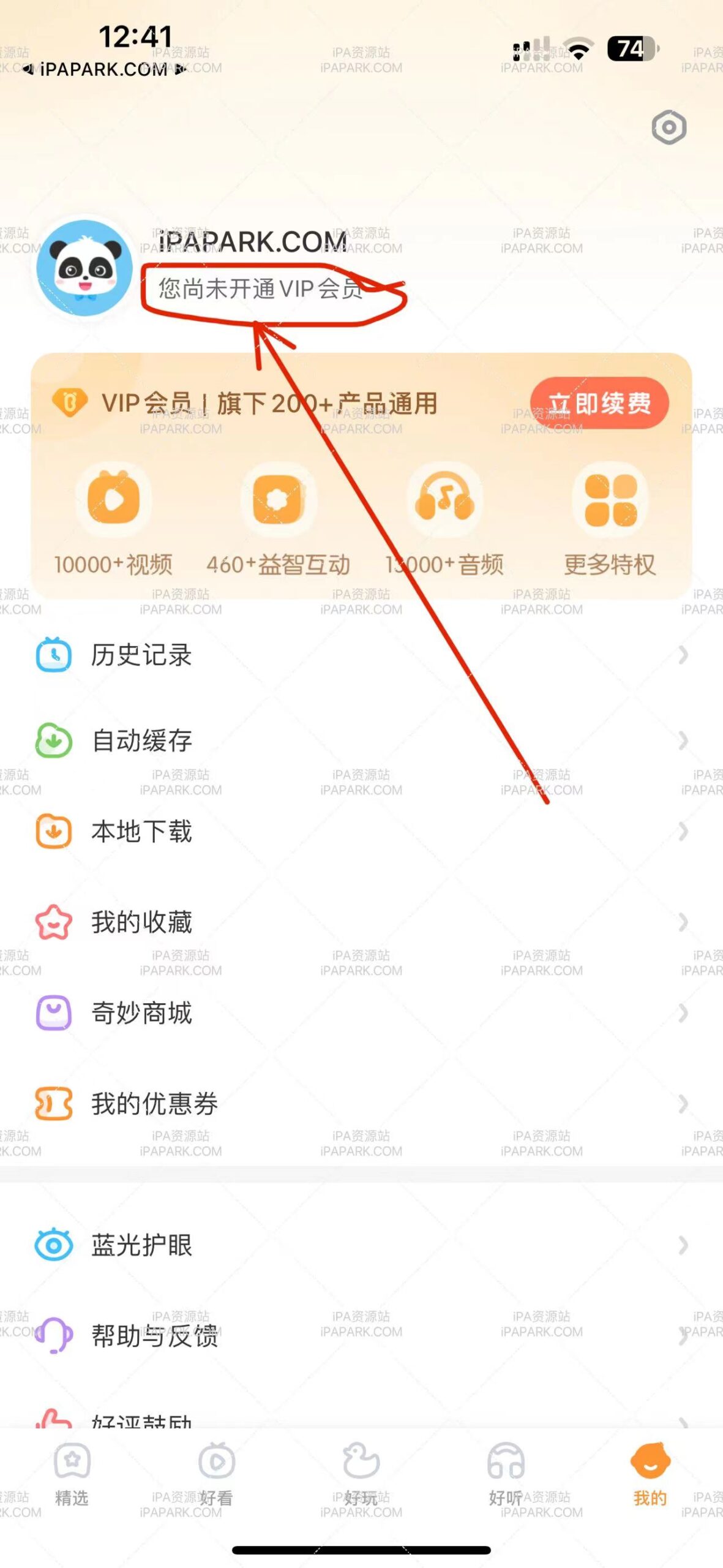 宝宝巴士 8.6.30-ANR资源网 更多 图2张