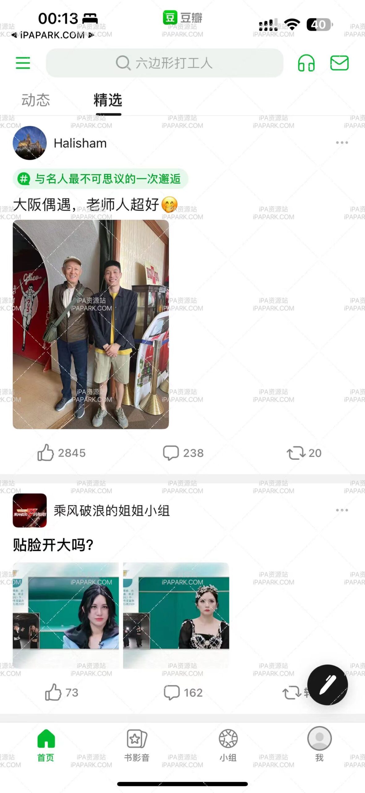 豆瓣 7.74.0-ANR资源网 更多 图1张