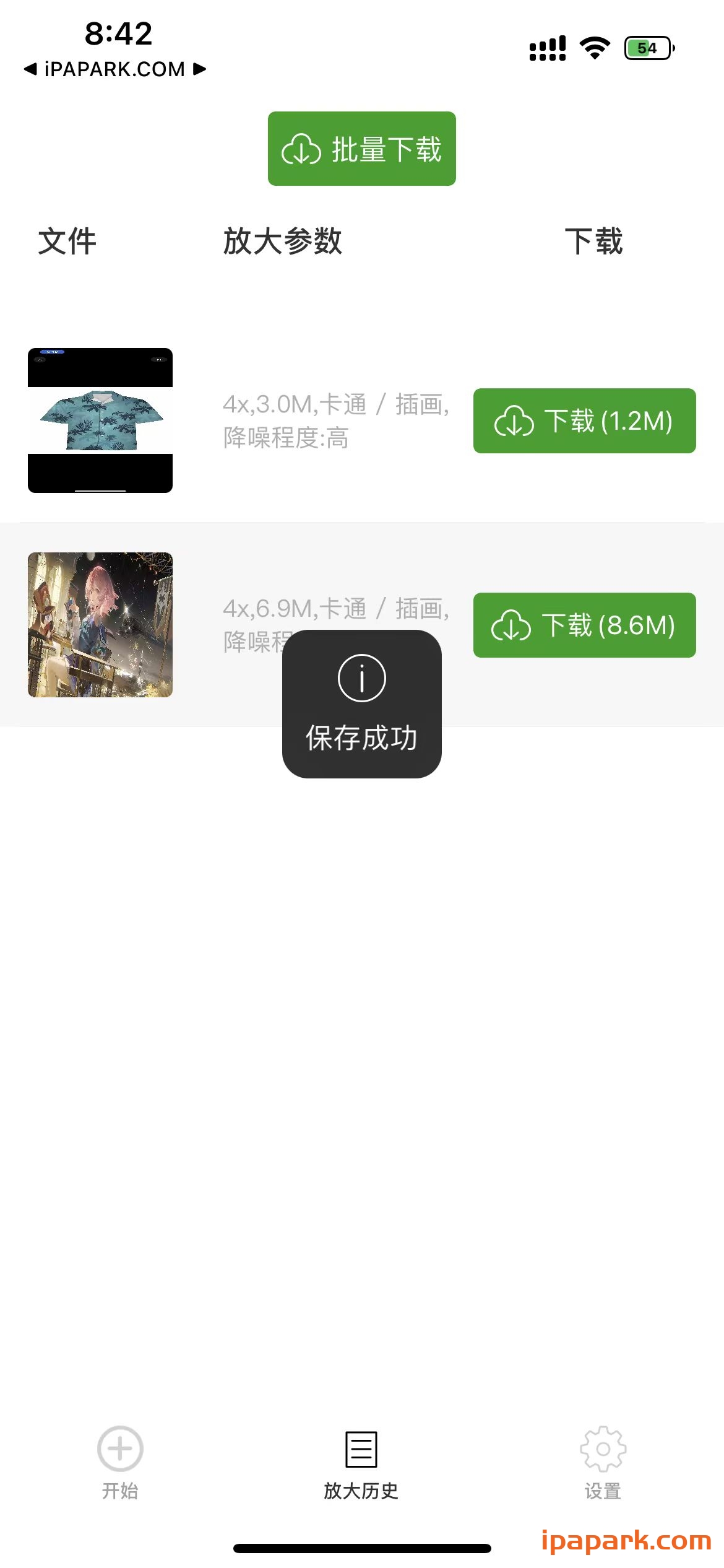 Bigjpg 1.1.0 AI图片无损放大-ANR资源网 更多 图4张