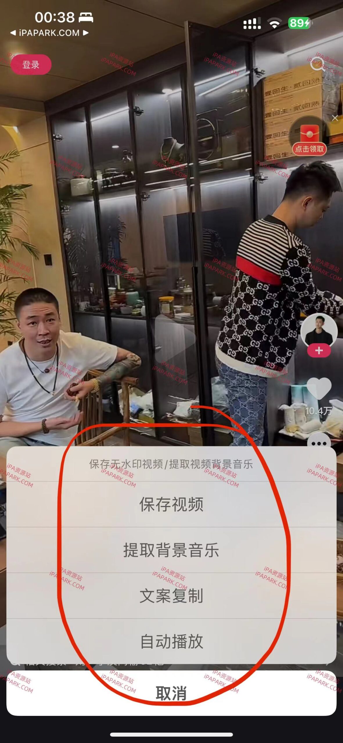 快手 12.7.20 只有解析1.0-ANR资源网 更多 图2张