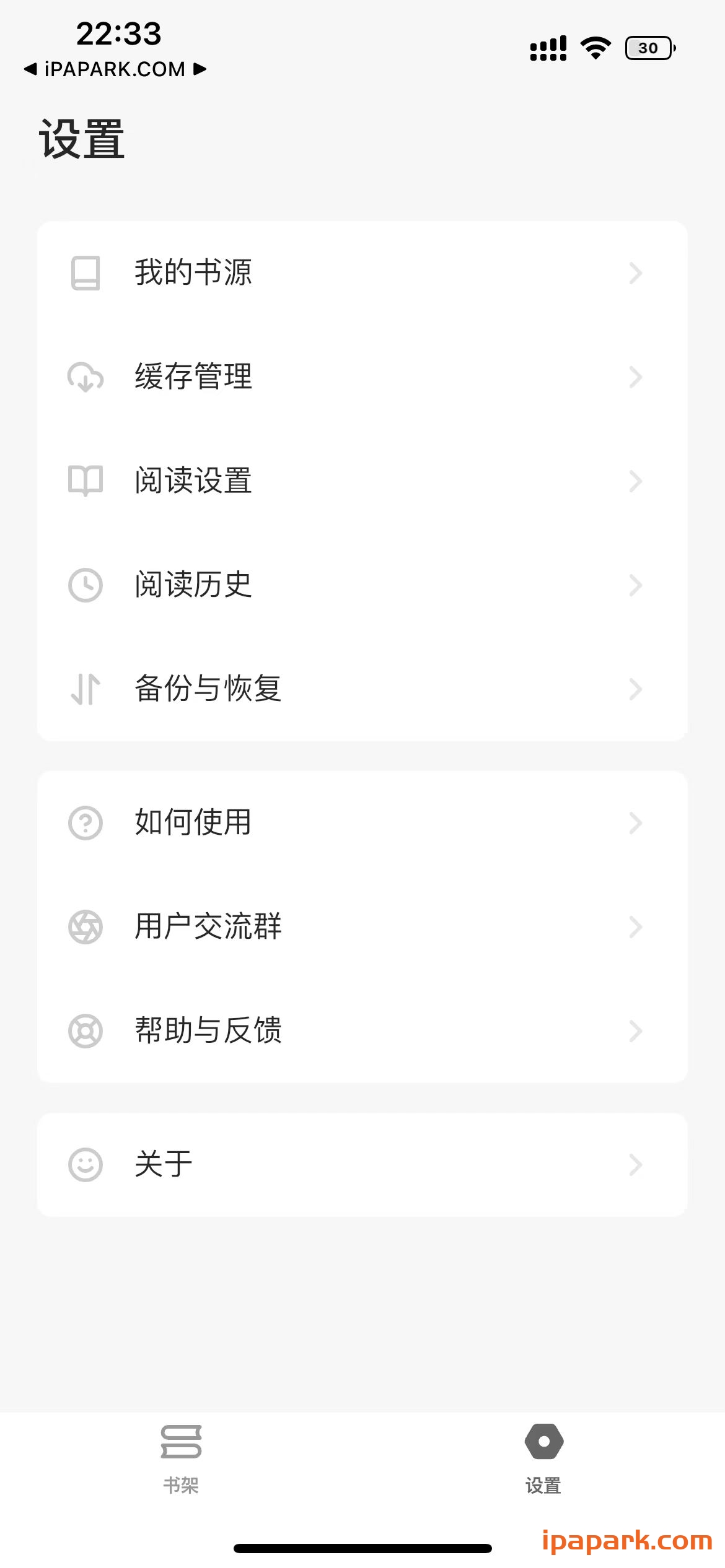 图片[2]-花火阅读 1.3.3-ANR资源网