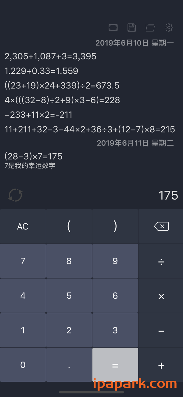 深蓝计算器HD 2.0.4 Adbk-ANR资源网 更多 图1张