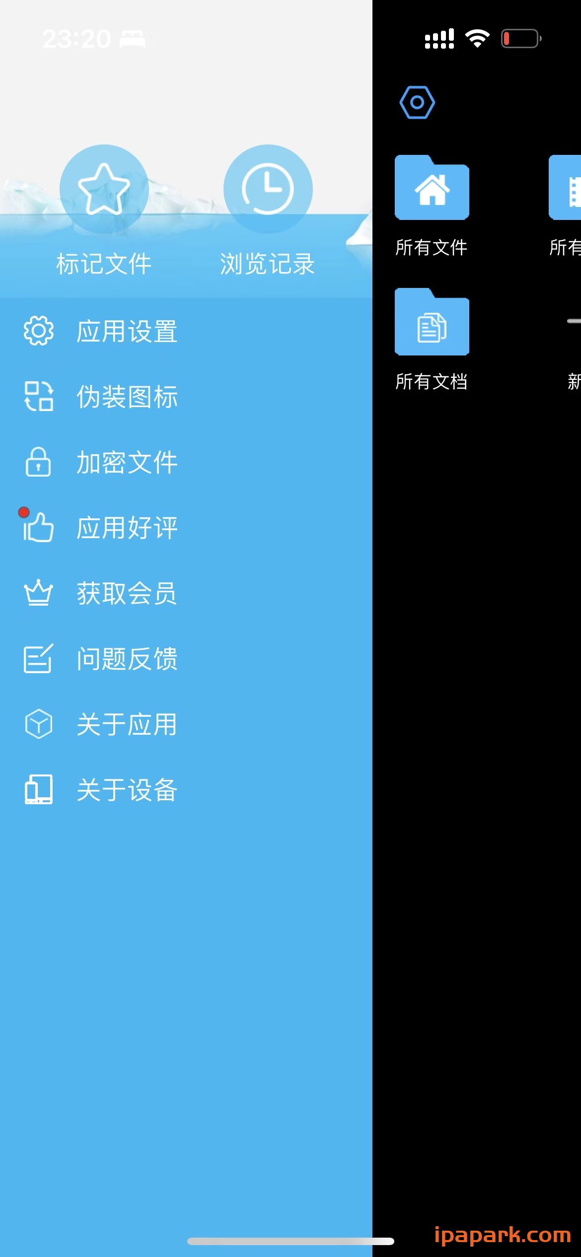 保密文件 6.7.1 安全私密的文件管理工具 Adbk-ANR资源网 更多 图4张