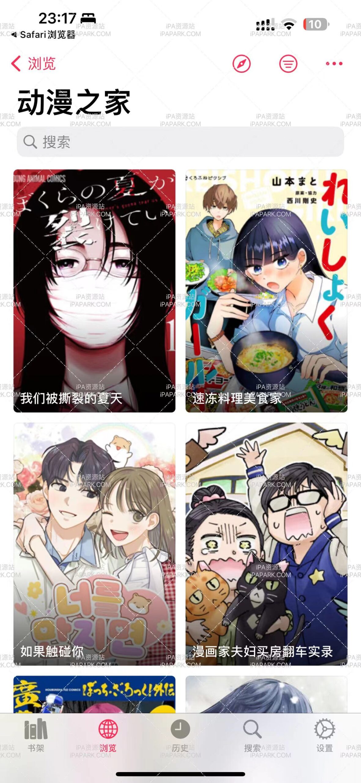 图片[2]-Aidoku 0.6.7 聚合漫画-ANR资源网