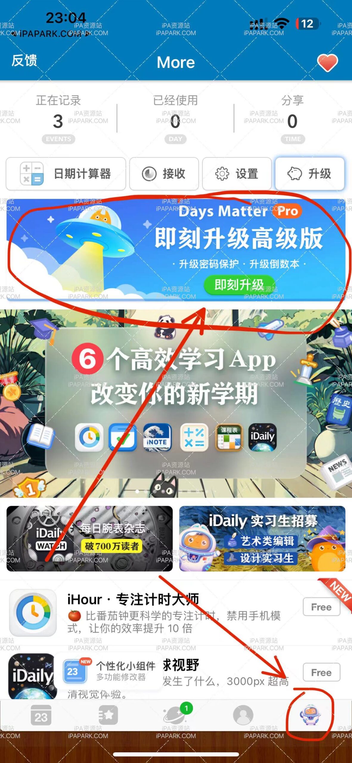 图片[1]-倒数日 3.2-ANR资源网