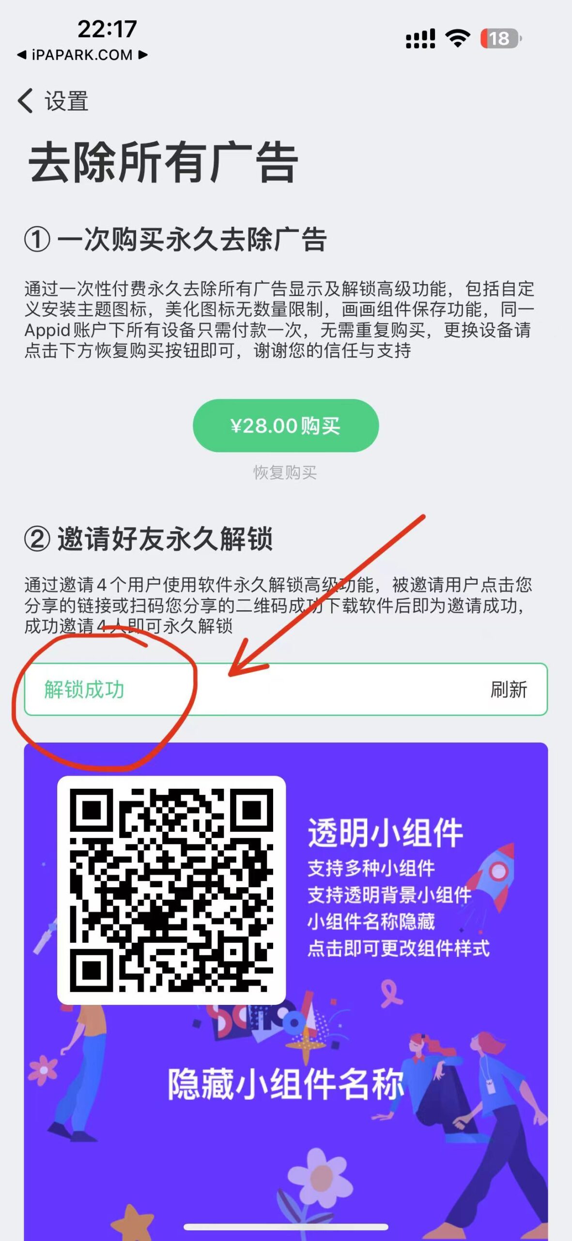 全能小组件-Quike 8.5 Adbk-ANR资源网 更多 图4张
