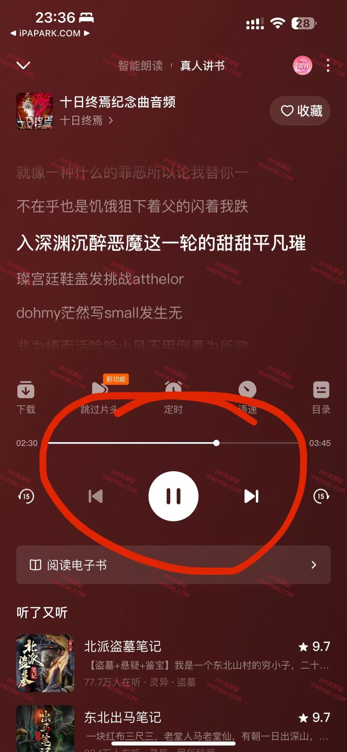 番茄畅听 5.6.0 优化版-ANR资源网 更多 图4张