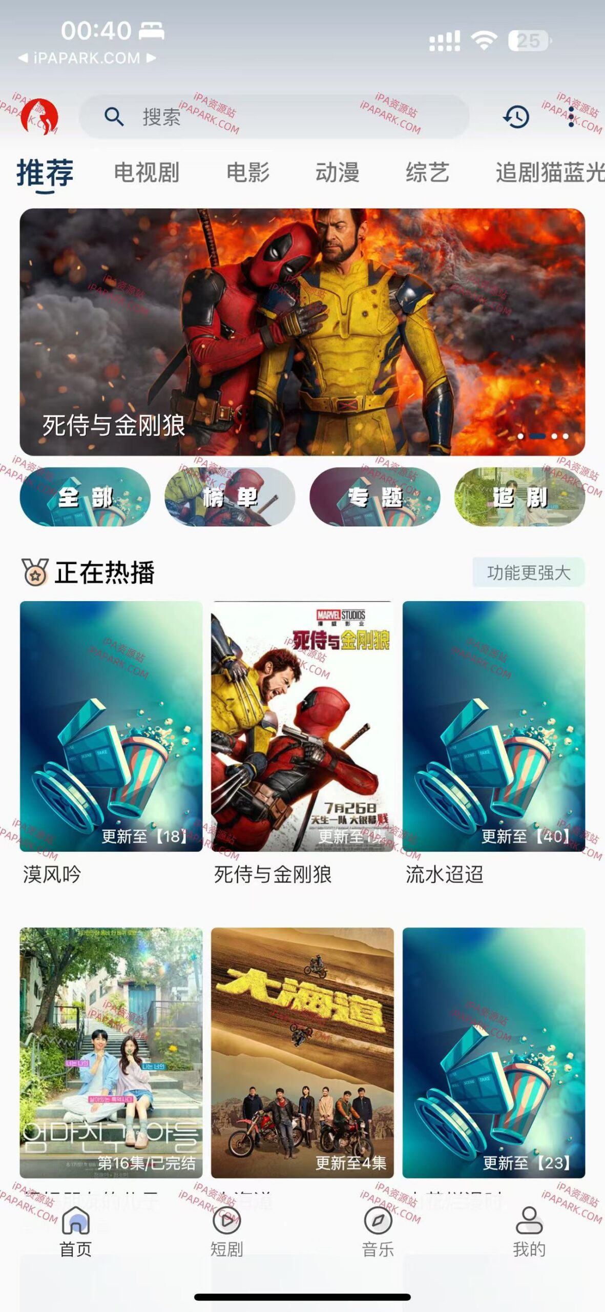 追剧猫 3.0.0-ANR资源网 更多 图1张