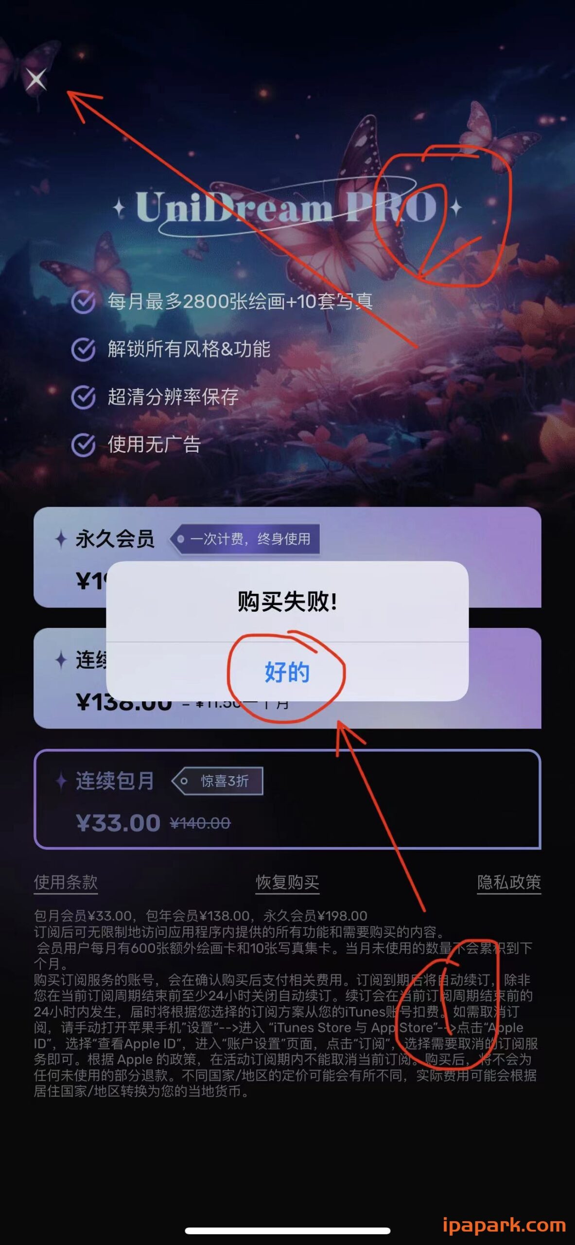 图片[2]-Uni Dream 5.3 AI绘画-ANR资源网