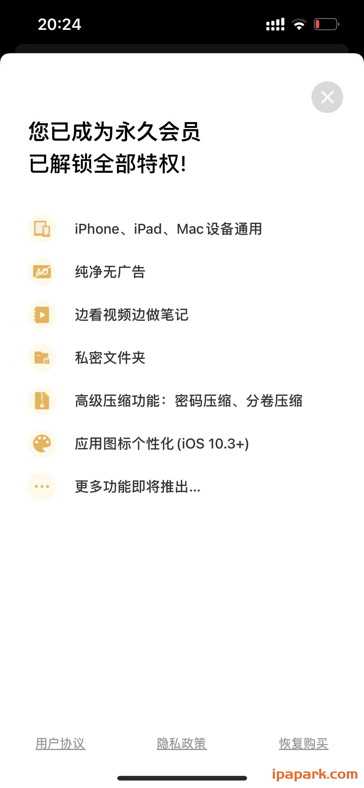 ES文件浏览器 2.3.2 Adbk-ANR资源网 更多 图4张