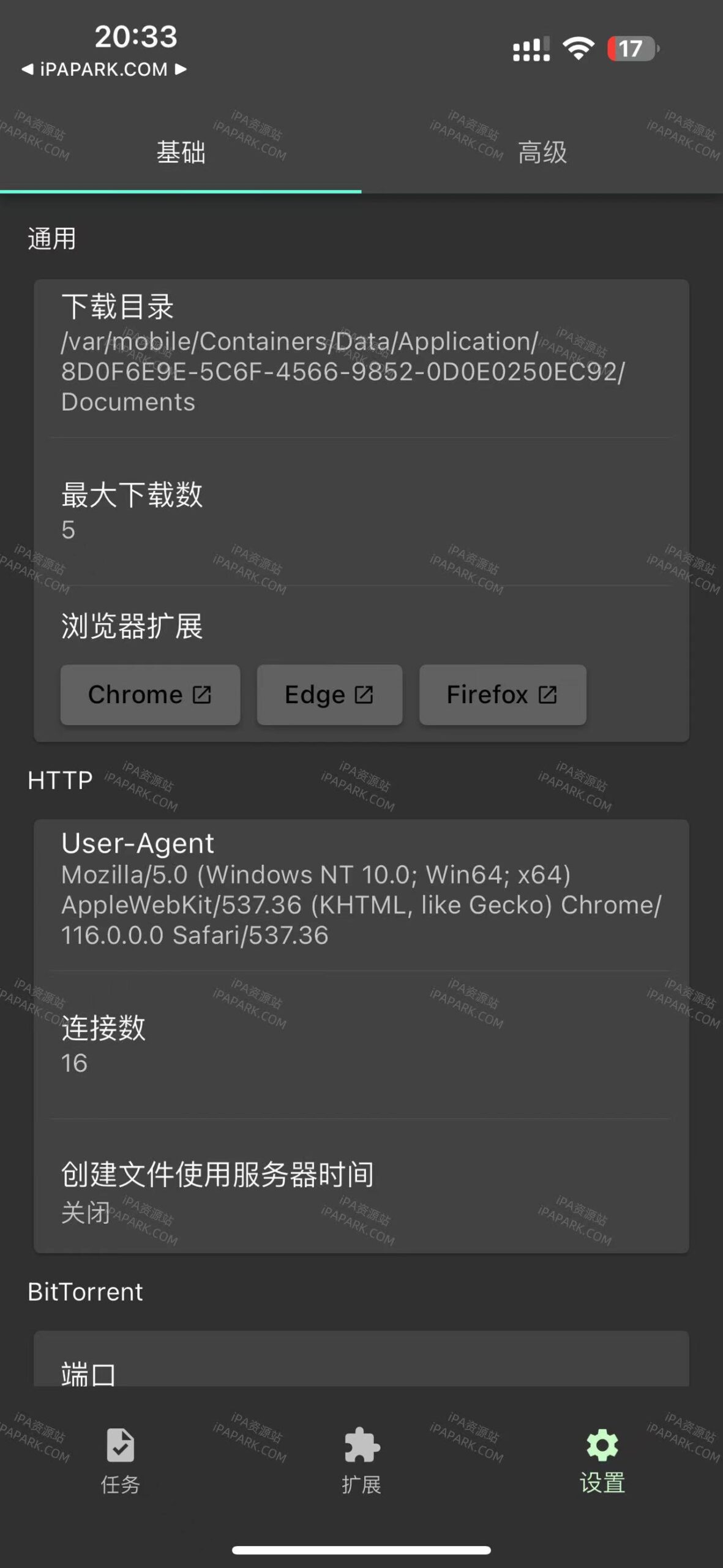 Gopeed 1.5.7 高速下载器-ANR资源网 更多 图2张