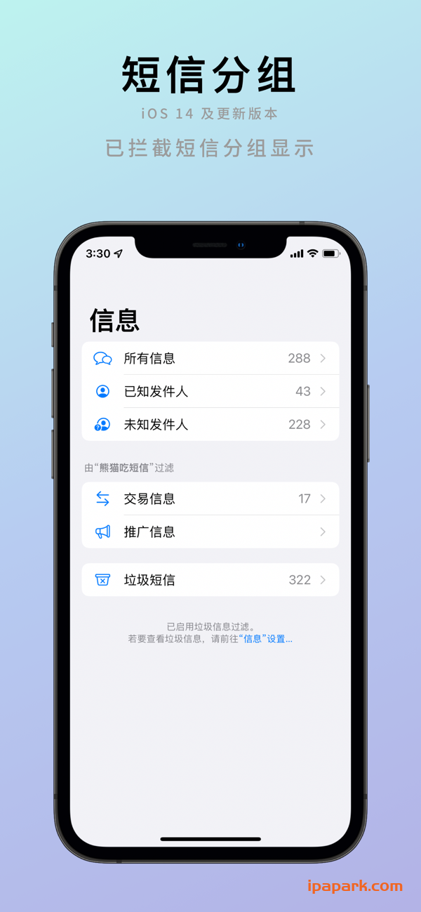 图片[1]-熊猫吃短信 2.12-ANR资源网