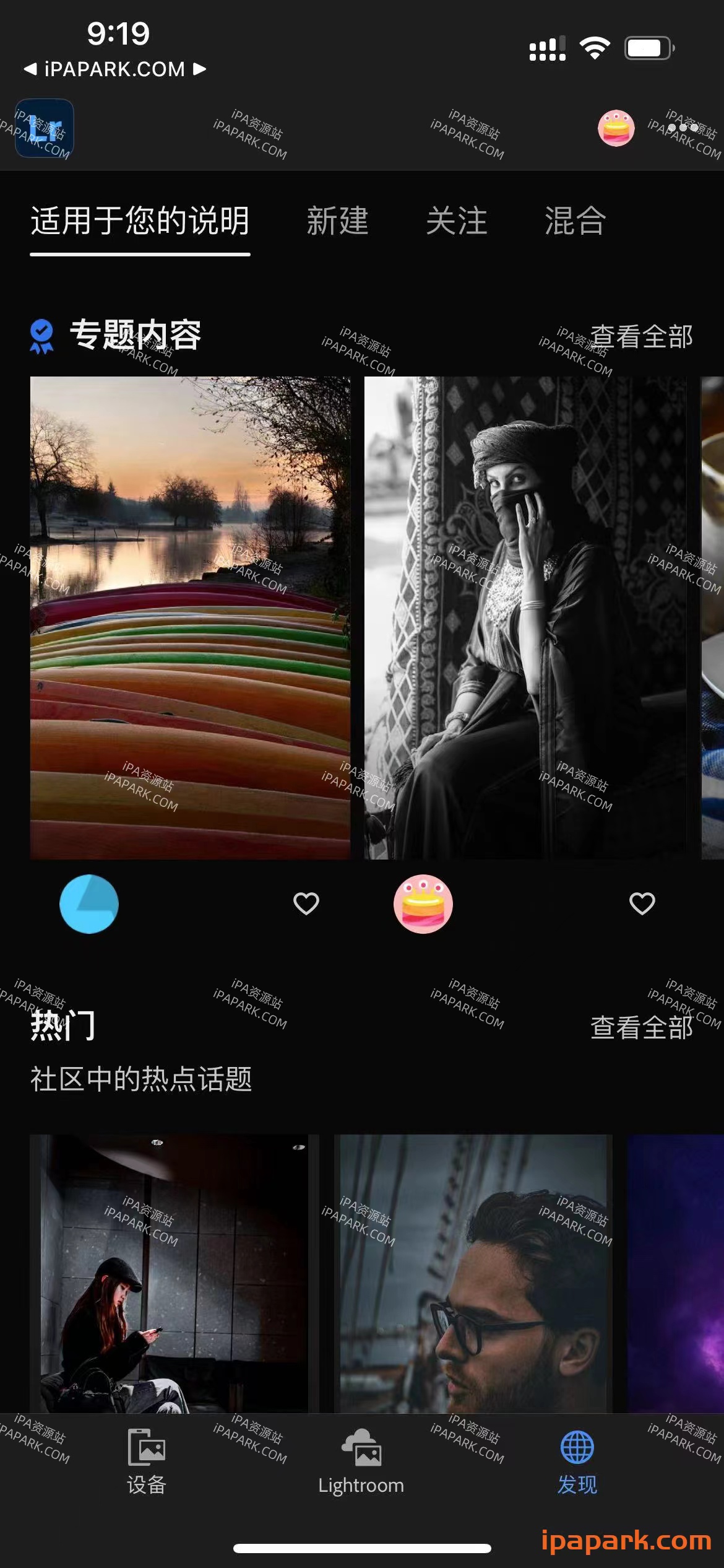 Lightroom 9.3.0 照片与视频编辑器-ANR资源网 更多 图2张