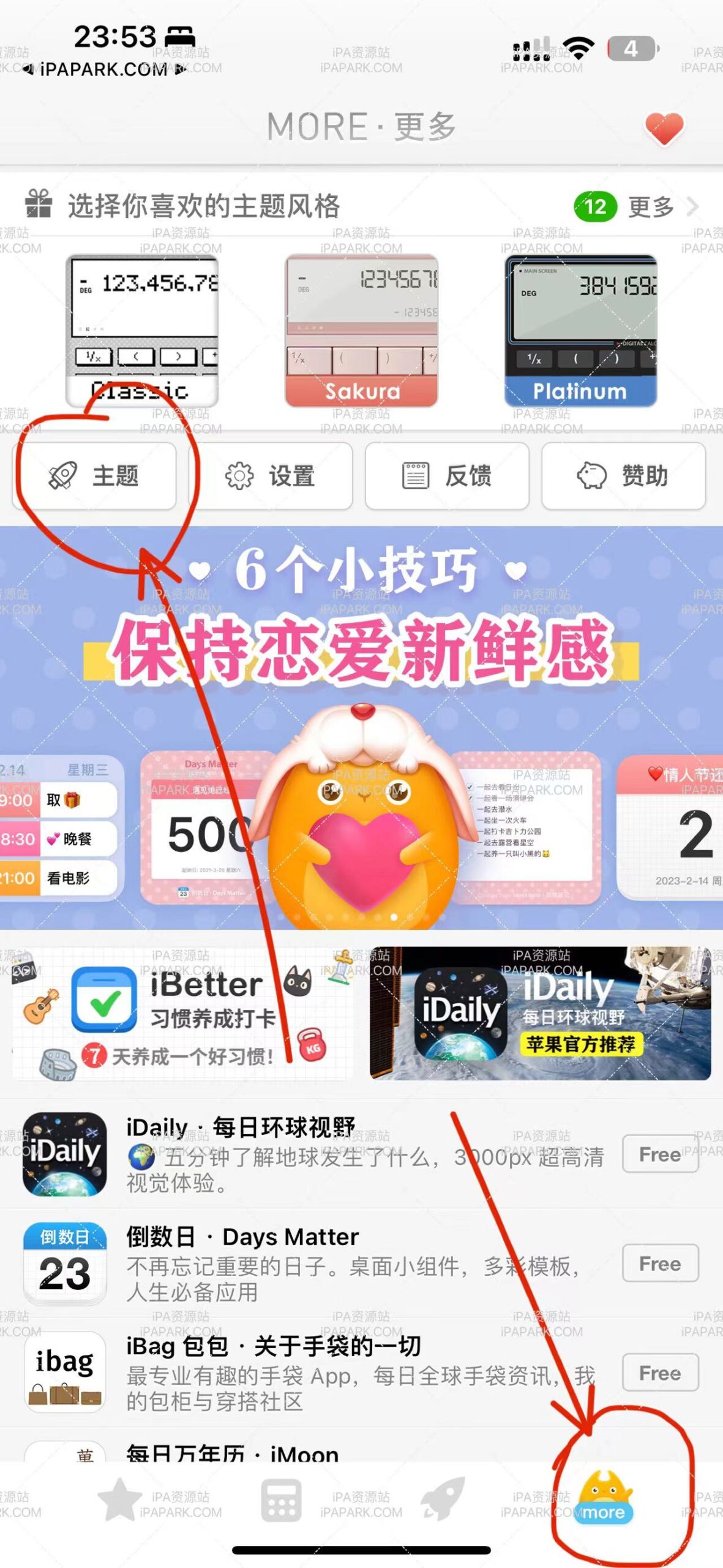 我的计算器 4.2-ANR资源网 更多 图1张