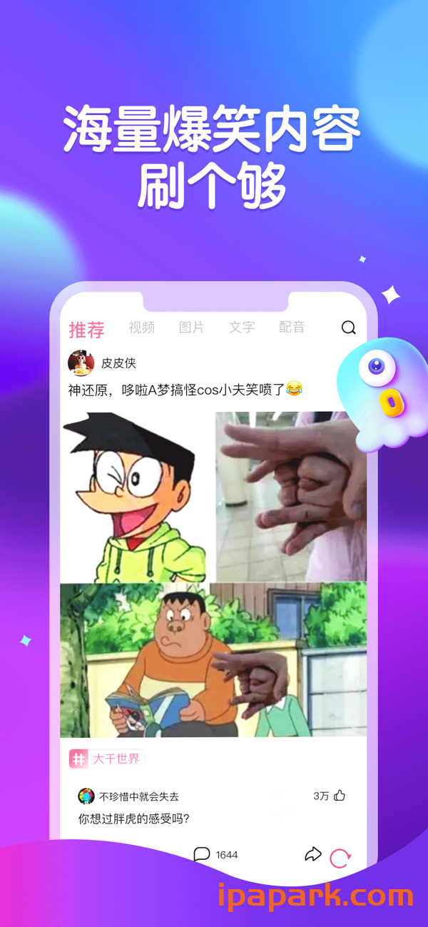 皮皮虾Pro 3.8.0-ANR资源网 更多 图2张