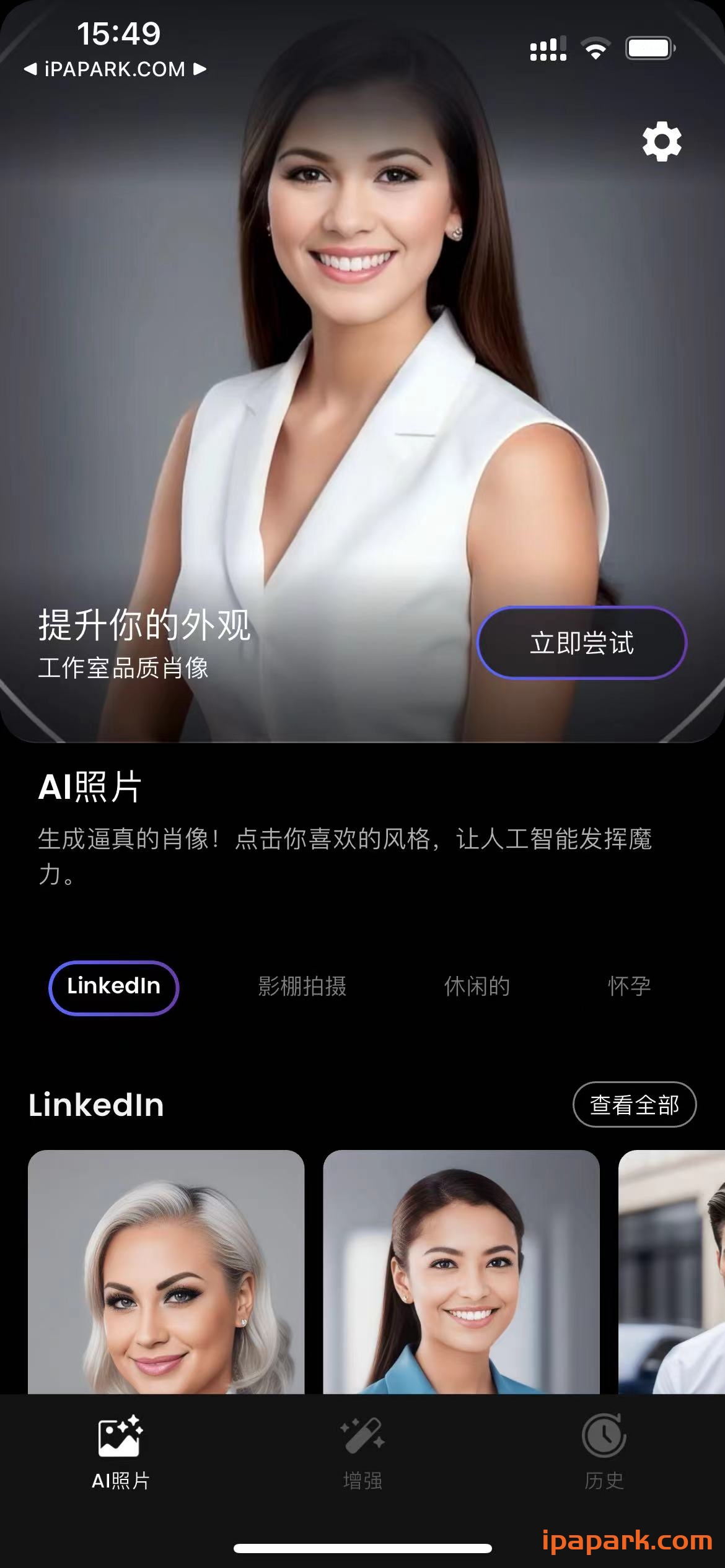 图片[1]-Photoshoot 3.3.1 Ai头像制作工具-ANR资源网