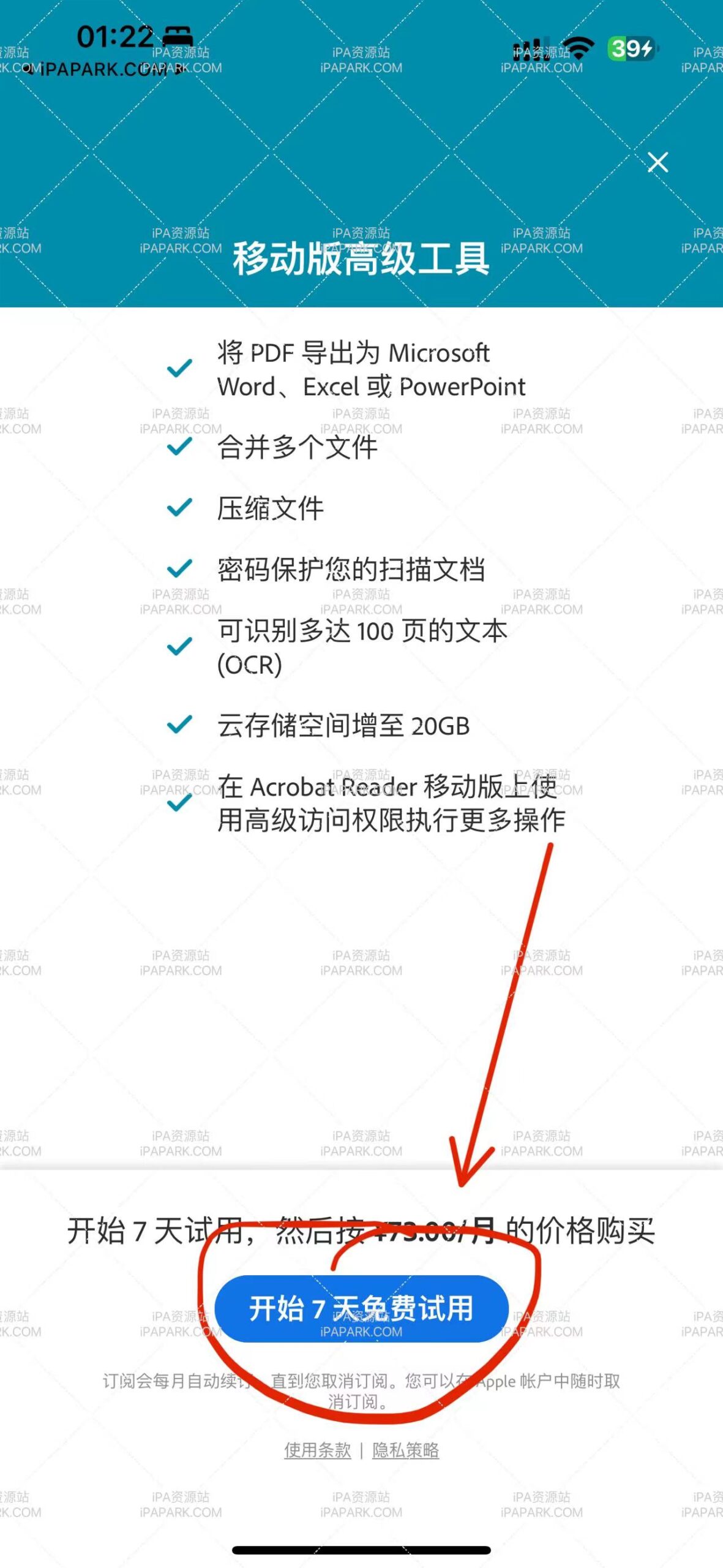 Adbobe Scan 24.04.16 PDF和OCR 扫描仪-ANR资源网 更多 图6张