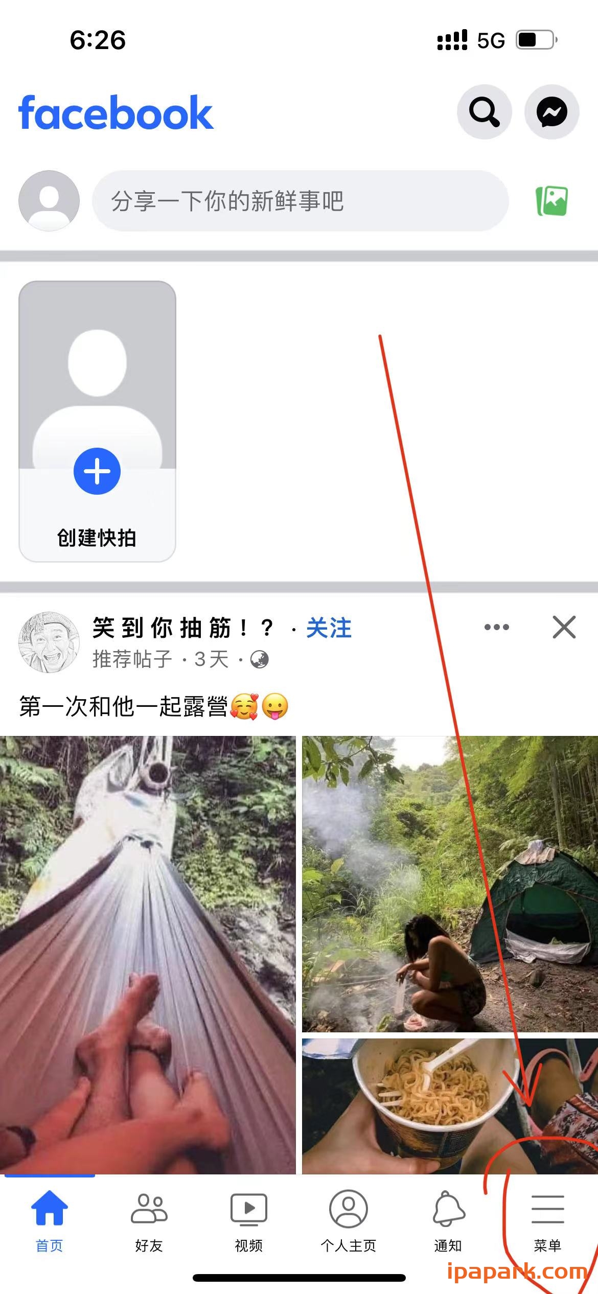 Facebook 456.0.0 脸书-ANR资源网