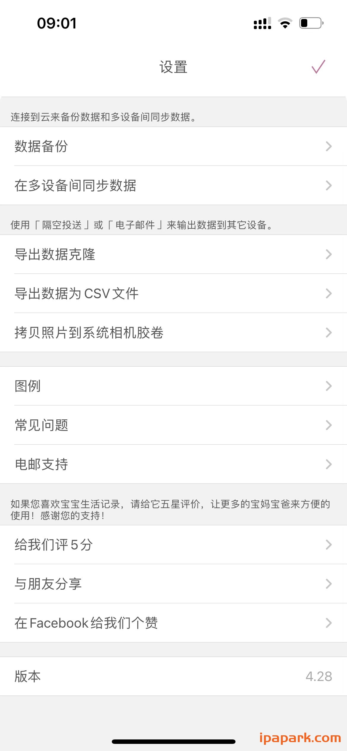 宝宝生活记录 4.28 Adbk-ANR资源网 更多 图3张