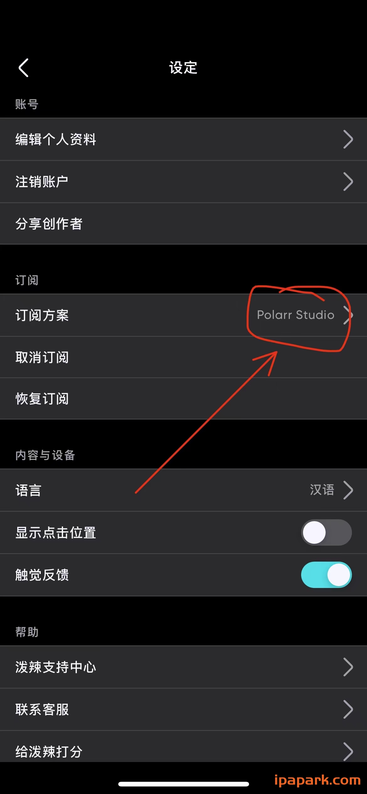 Polarr 6.9.10 泼辣 修图工具-ANR资源网 更多 图3张