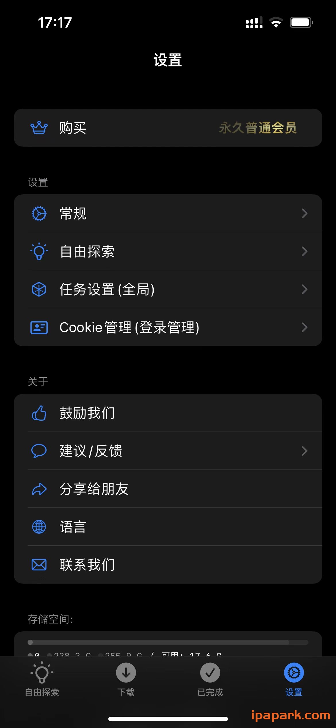 有条下载 3.1.3-ANR资源网 更多 图1张