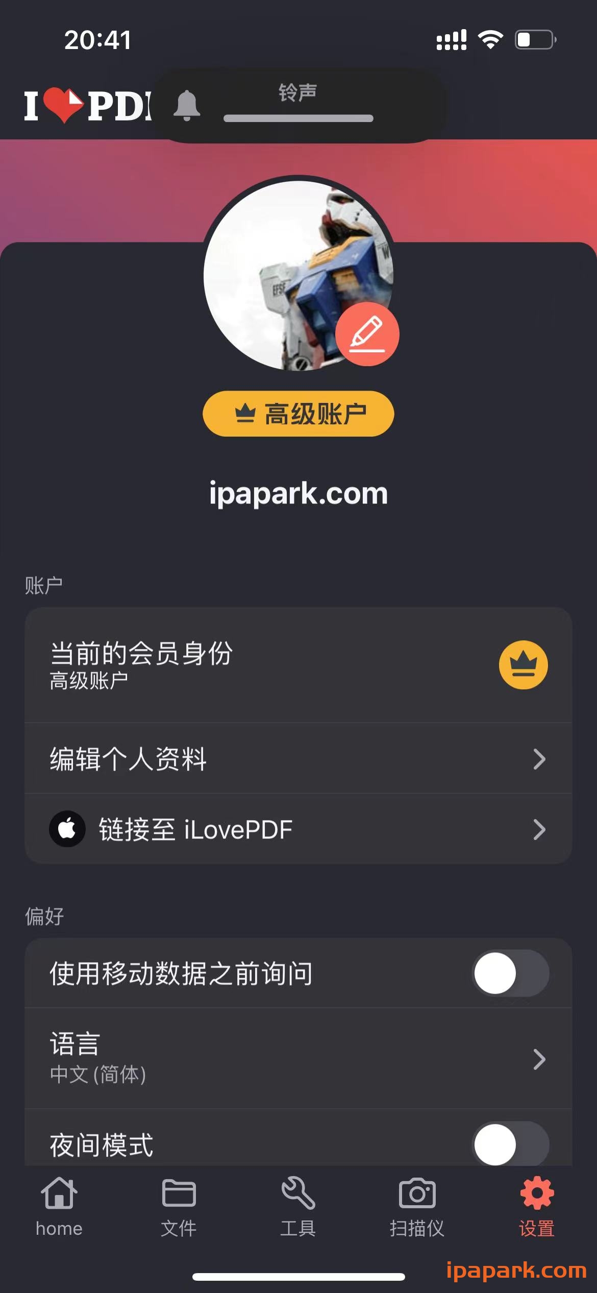 LovePDF 3.3.3 PDF编辑和扫描工具 Adbk-ANR资源网 更多 图5张
