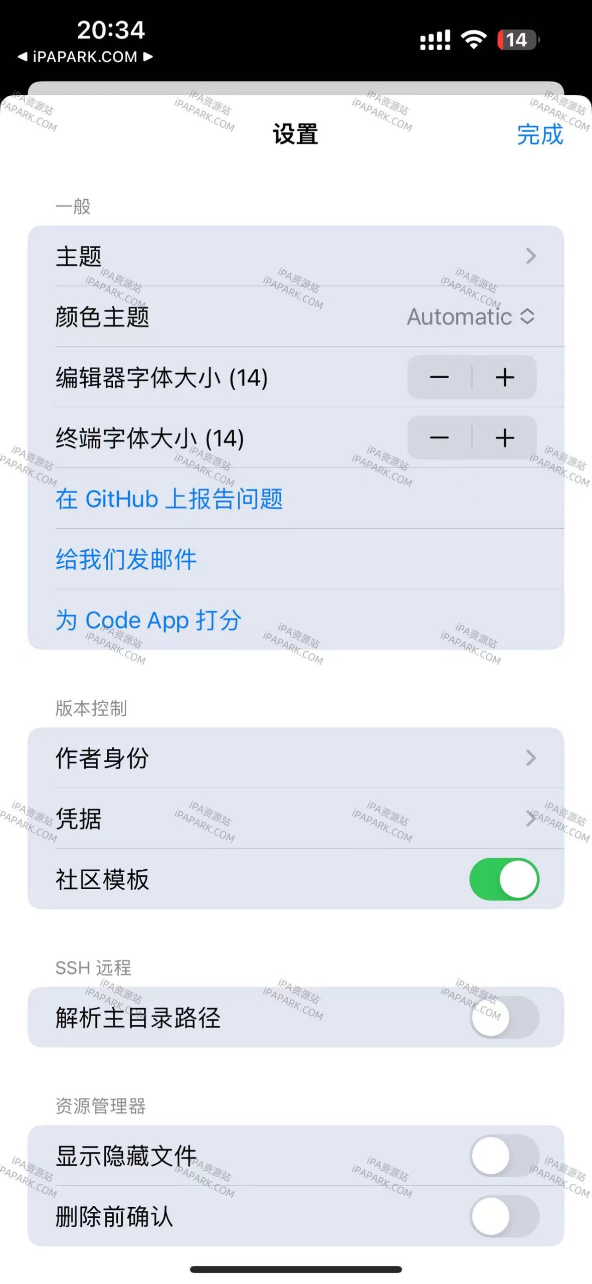 Code App 1.6.0 代码编辑器-ANR资源网 更多 图2张