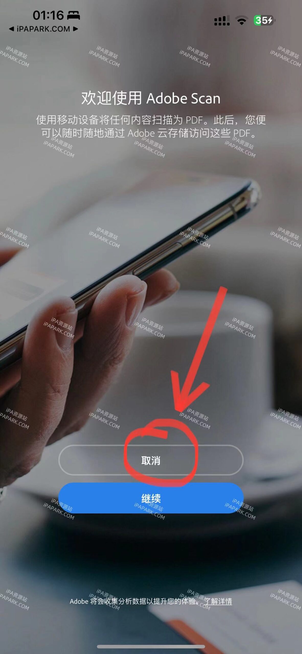 Adbobe Scan 24.04.16 PDF和OCR扫描仪-ANR资源网 更多 图1张