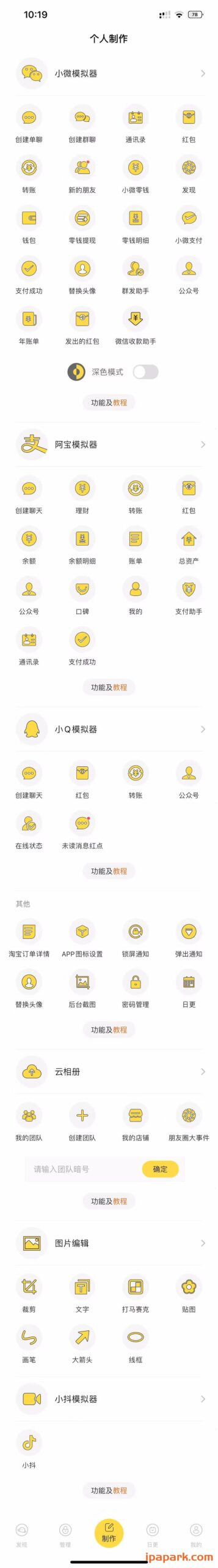 点点十代 1.0.0 原去发圈/微宝圈-ANR资源网 更多 图1张