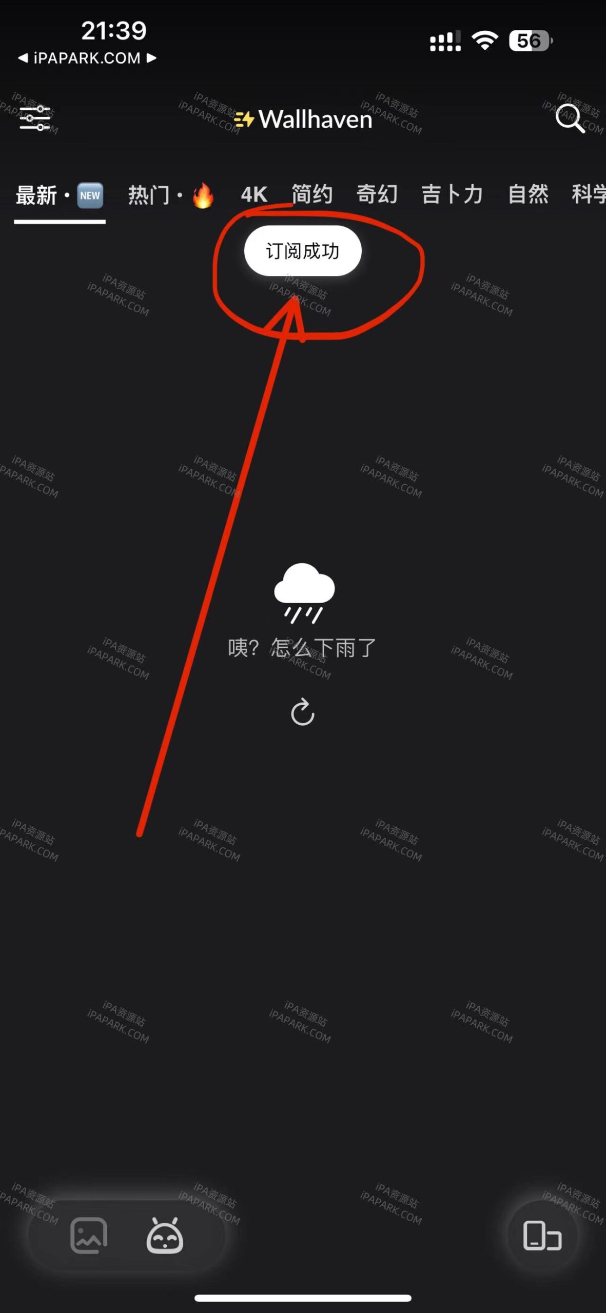 闪电壁纸 1.0.3-ANR资源网 更多 图2张