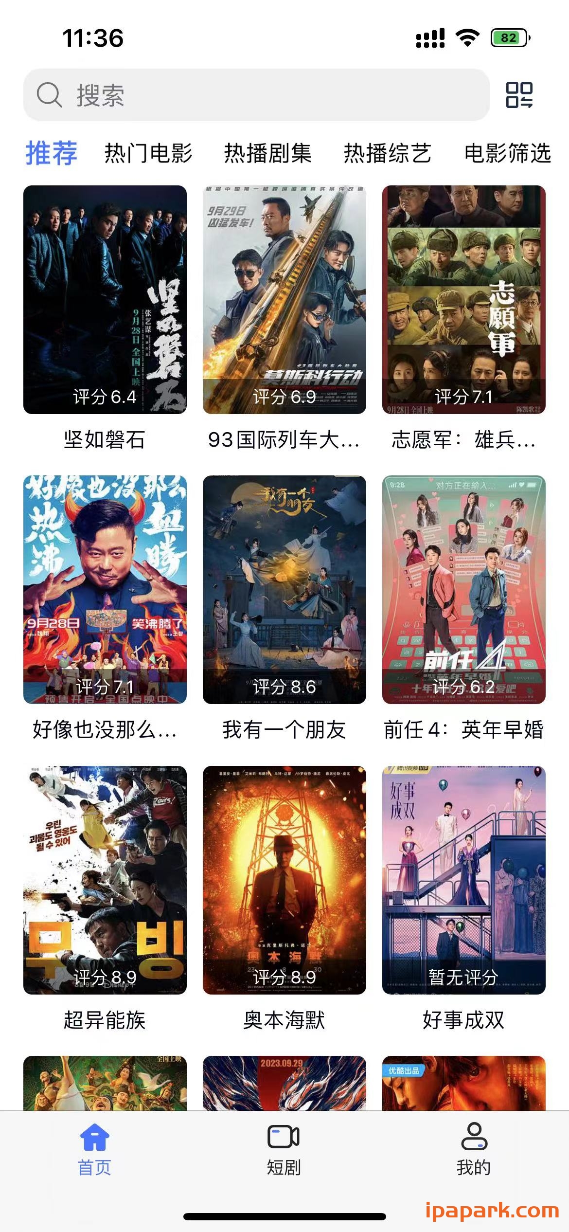 iBox 2.0.2 视频播放器-ANR资源网 更多 图1张