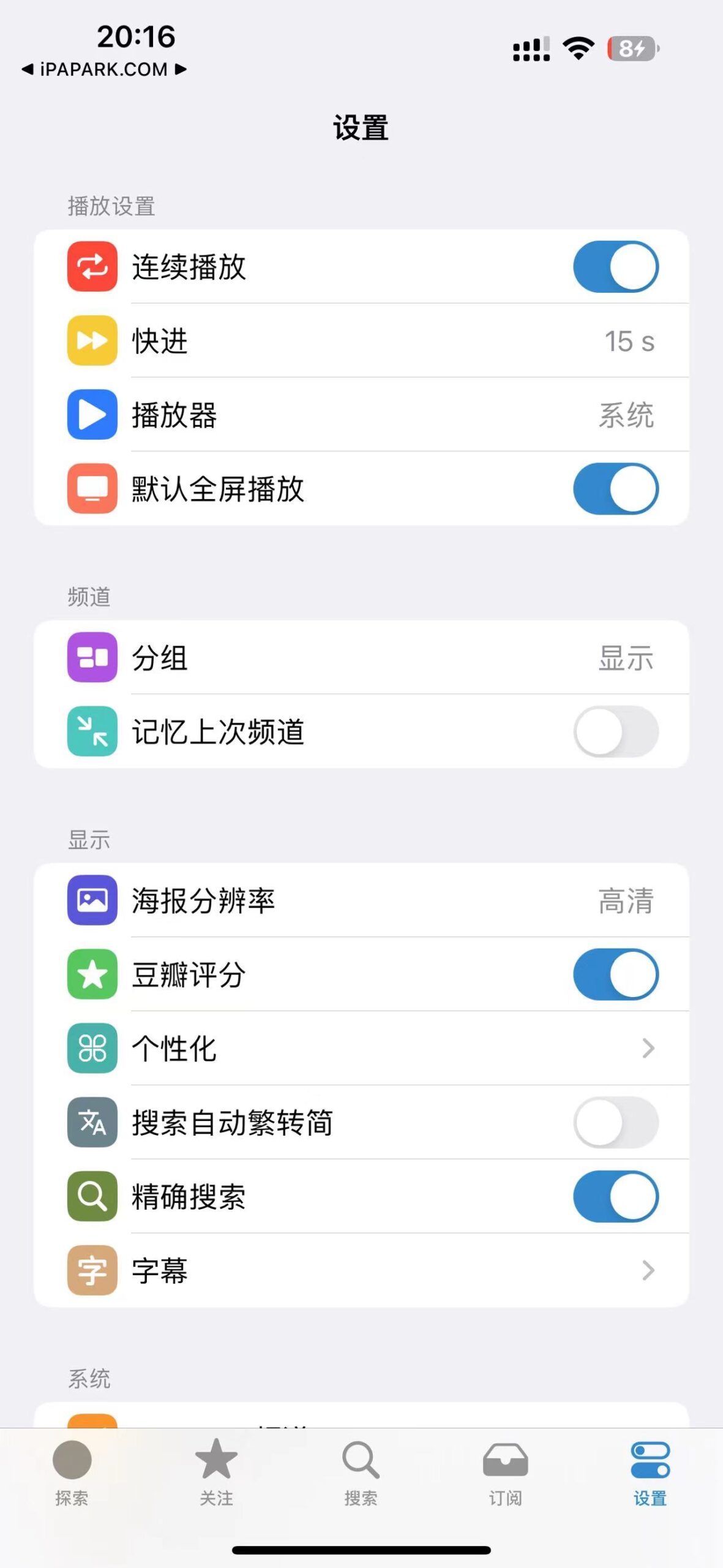 XPTV 2.13 视频播放器-ANR资源网 更多 图1张