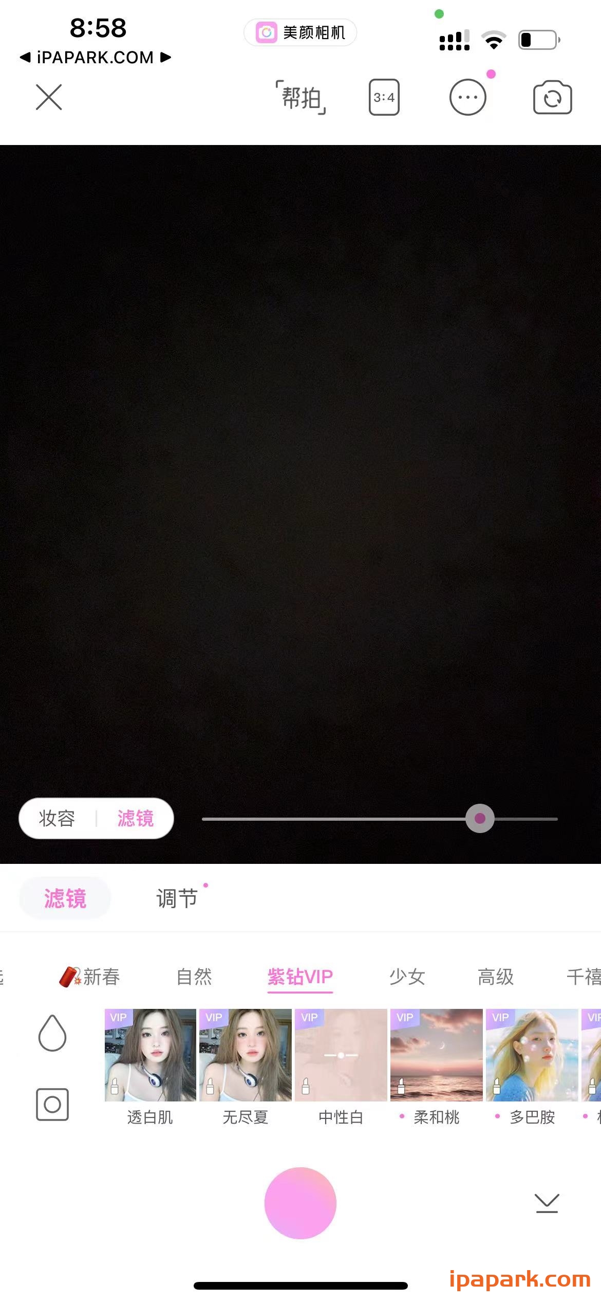 图片[1]-美颜相机 11.9.3-ANR资源网