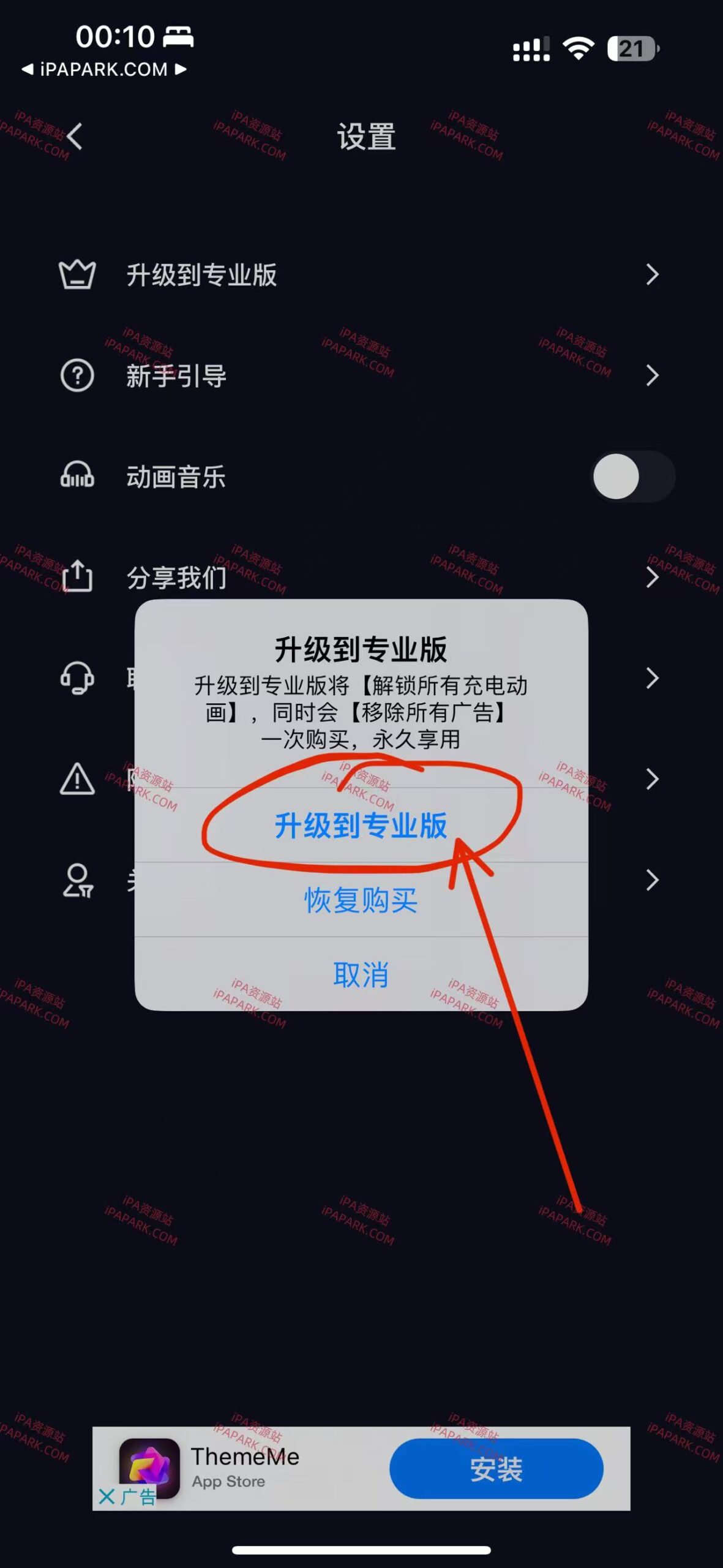 充电动画 1.0-ANR资源网 更多 图3张